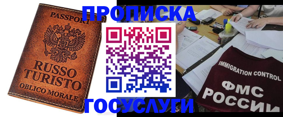 прописка в квартире в Касимове