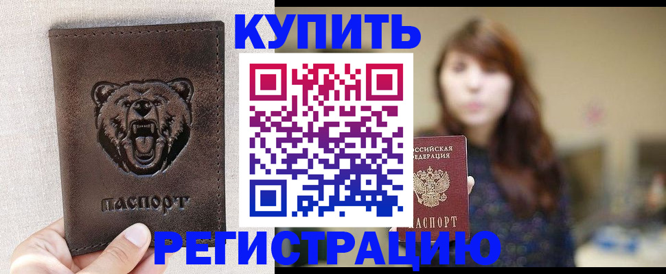 прописка от собственника в Касимове