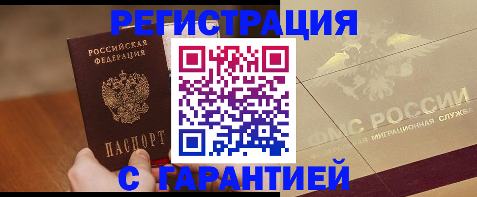 временная регистрация собственник в Касимове